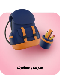 صفحه اصلی تینی تویز 6 schoolAndTravel