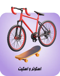 صفحه اصلی تینی تویز 5 scooterAndSkate