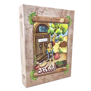 بازی فکری اشکنک