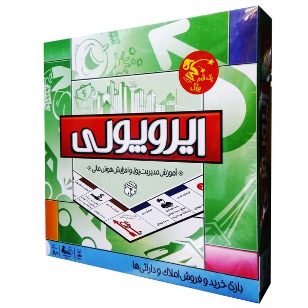 بازی فکری ایروپولی - Image 1