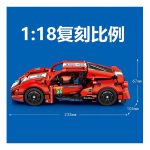 لگو ماشین مسابقه برند SEMBO کد 715318 - تصویر 4