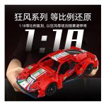 لگو ماشین مسابقه برند SEMBO کد 715318 - تصویر 5