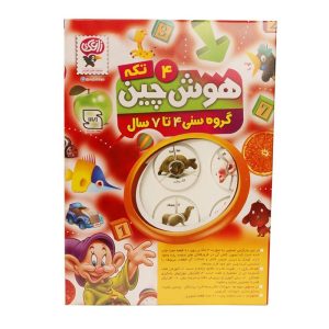 بازی فکری هوش چین چهار تکه