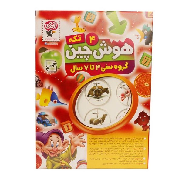 بازی فکری هوش چین چهار تکه - Image 1