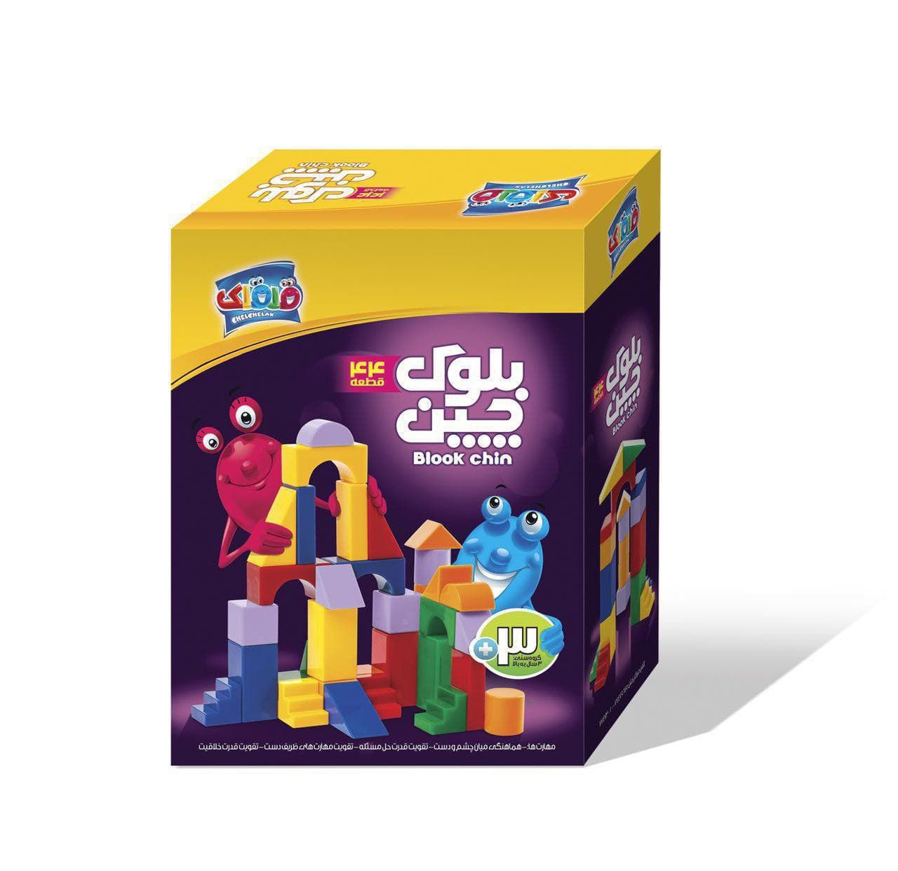 IMG-20250126-WA0031 بازی فکری بلوک چین - تصویر 1