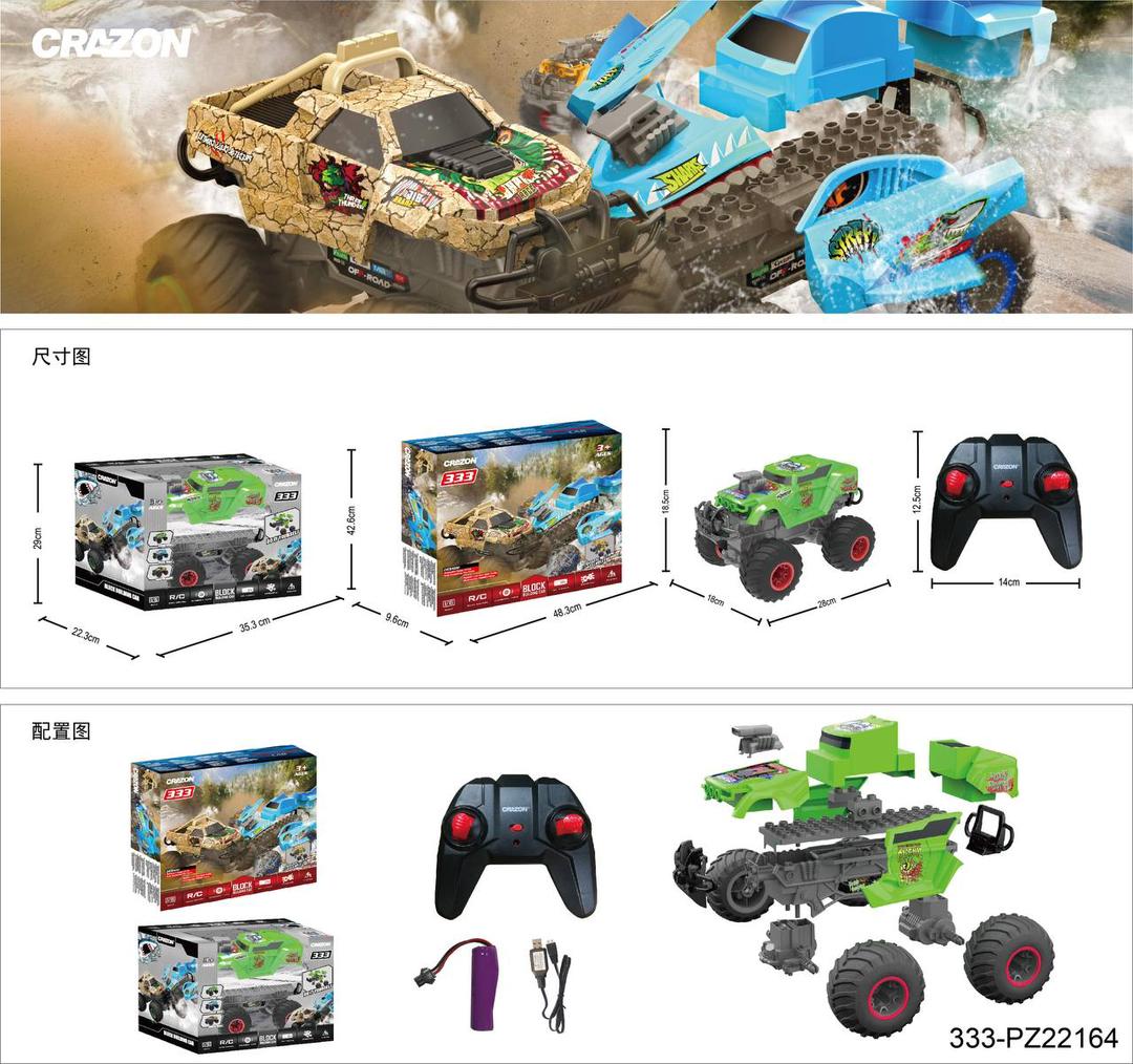 WhatsApp Image 2025-01-22 at 16.25.27_0f520dea ماشین کنترلی 22164 - تصویر 1