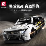 لگو ماشین مسابقه ای برند سمبو 715301 - تصویر 4