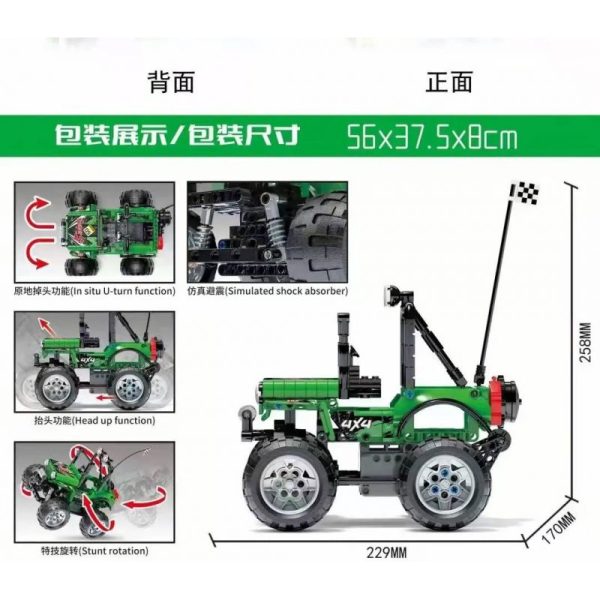 لگو ماشین آفرود برند سمبو - 701904 - Image 4