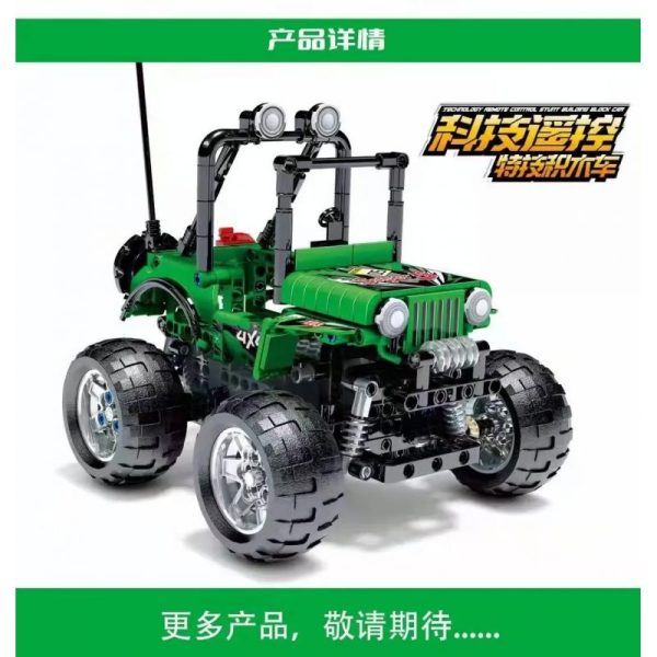 لگو ماشین آفرود برند سمبو - 701904 - Image 2