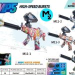 تفنگ تیر ژله ای 11