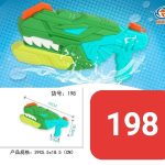 تفنگ آبپاش آیتم 198