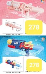 تفنگ آبپاش آیتم 278 - تصویر 4