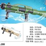 تفنگ آبپاش آیتم 288