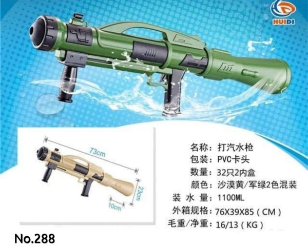 288 تفنگ آبپاش آیتم 288 - Image 1