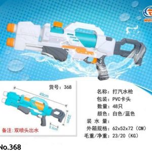 تفنگ آبپاش آیتم 368