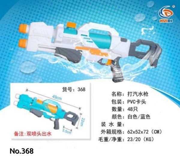 تفنگ آبپاش آیتم 368 - Image 1