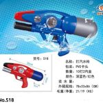 تفنگ آبپاش آیتم 518