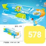 تفنگ آبپاش آیتم 578