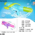 تفنگ آبپاش آیتم 588