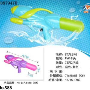 تفنگ آبپاش آیتم 588