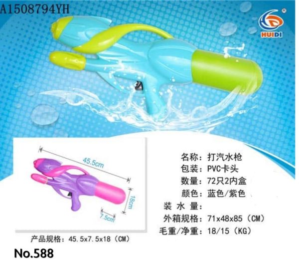 تفنگ آبپاش آیتم 588 - Image 1