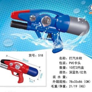 تفنگ ابپاش 518 ابی