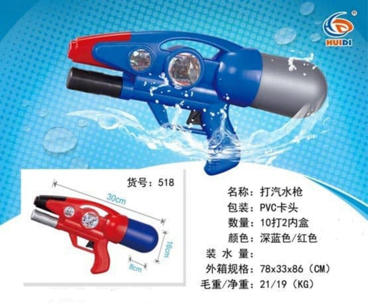 photo_2025-04-30_15-03-30 تفنگ ابپاش 518 قرمز - تصویر 1