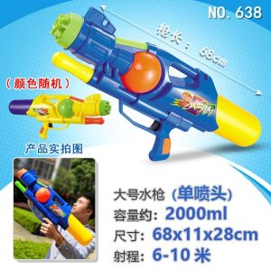 تفنگ ابپاش 638 ابی