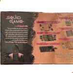 بازی فکری اسکویید گیم هوشیار کده - تصویر 3