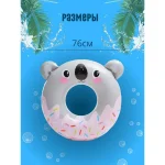 حلقه شنا فانتزی 59266 - تصویر 2