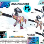 تفنگ تیر ژله ای 11