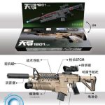 تفنگ تیر ژله ای 1801