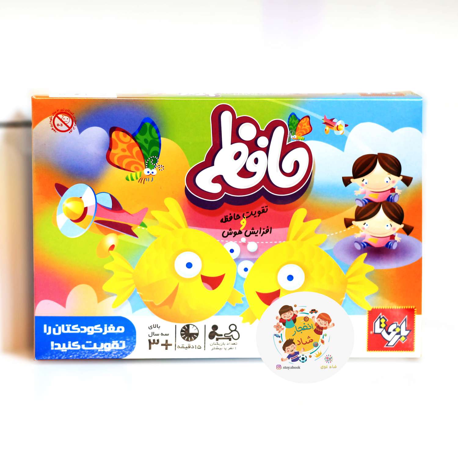 155928049294476 بازی فکری حافظه - تصویر 1