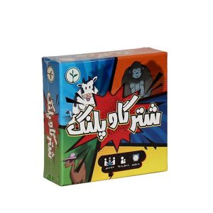 بازی فکری شتر گاو پلنگ