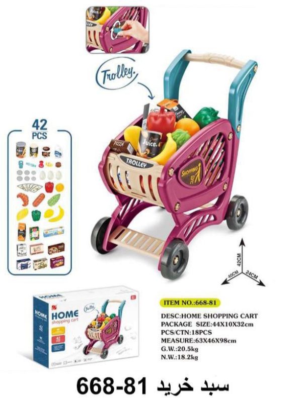 سبد خرید با میوه و لوازم66881 - Image 1