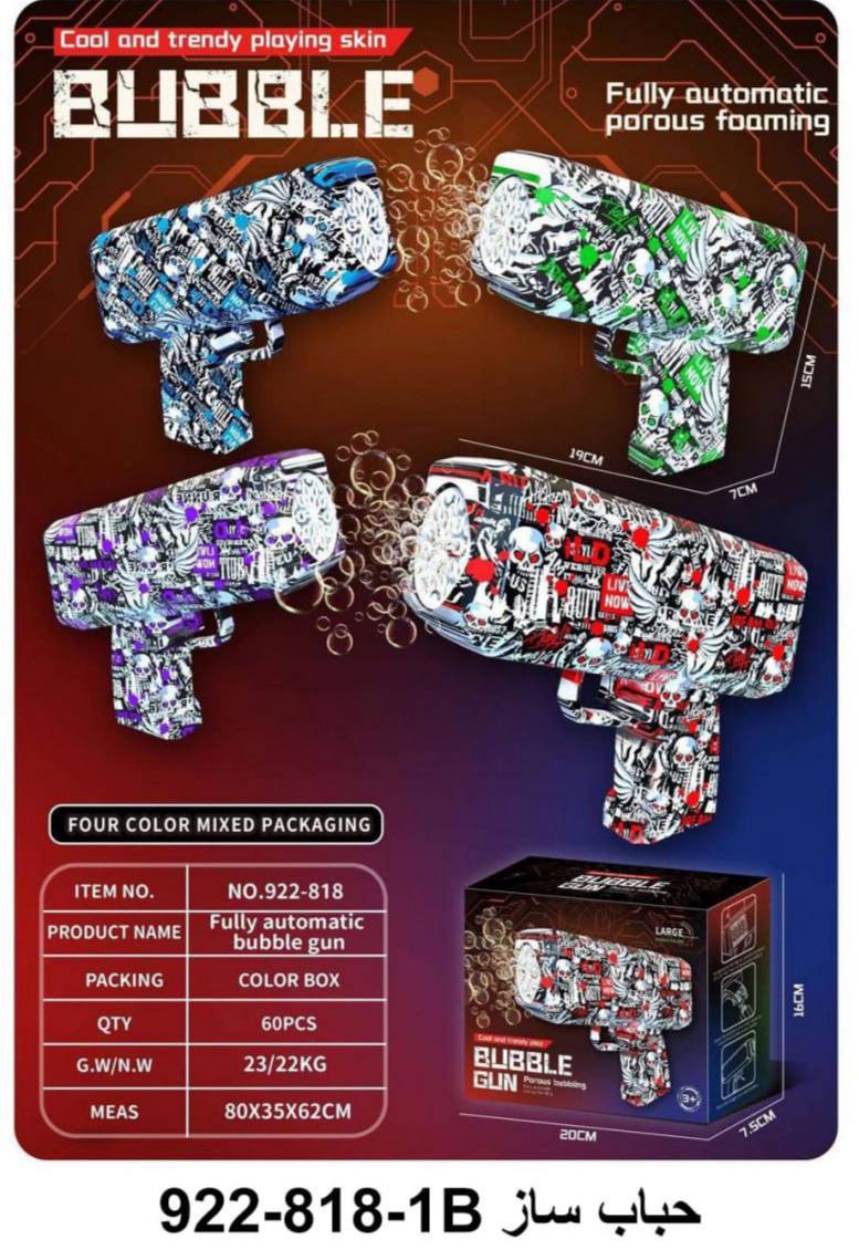 photo_15_2025-06-04_13-02-32 تفنگ حباب ساز 922 - تصویر 1