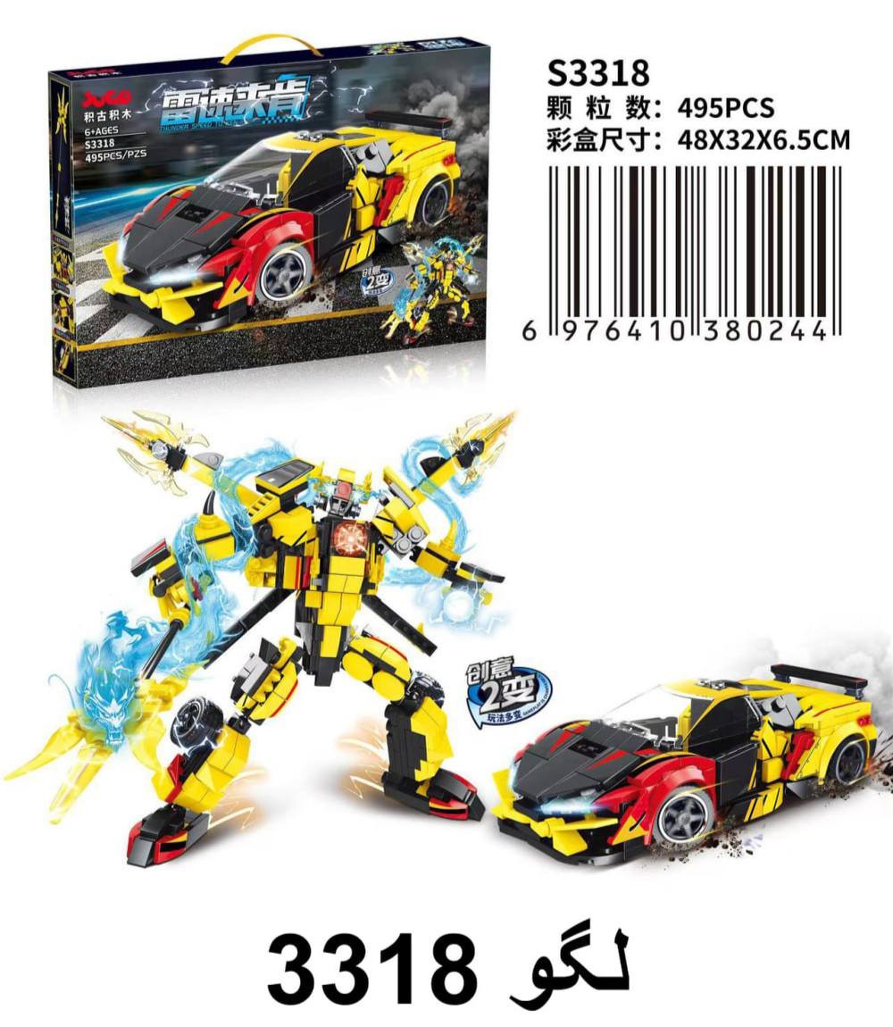 photo_1_2025-06-04_13-02-32 لگو ماشین ترنسفرمر 3318 - تصویر 1