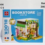لگو مغازه کتابفروشی 3806