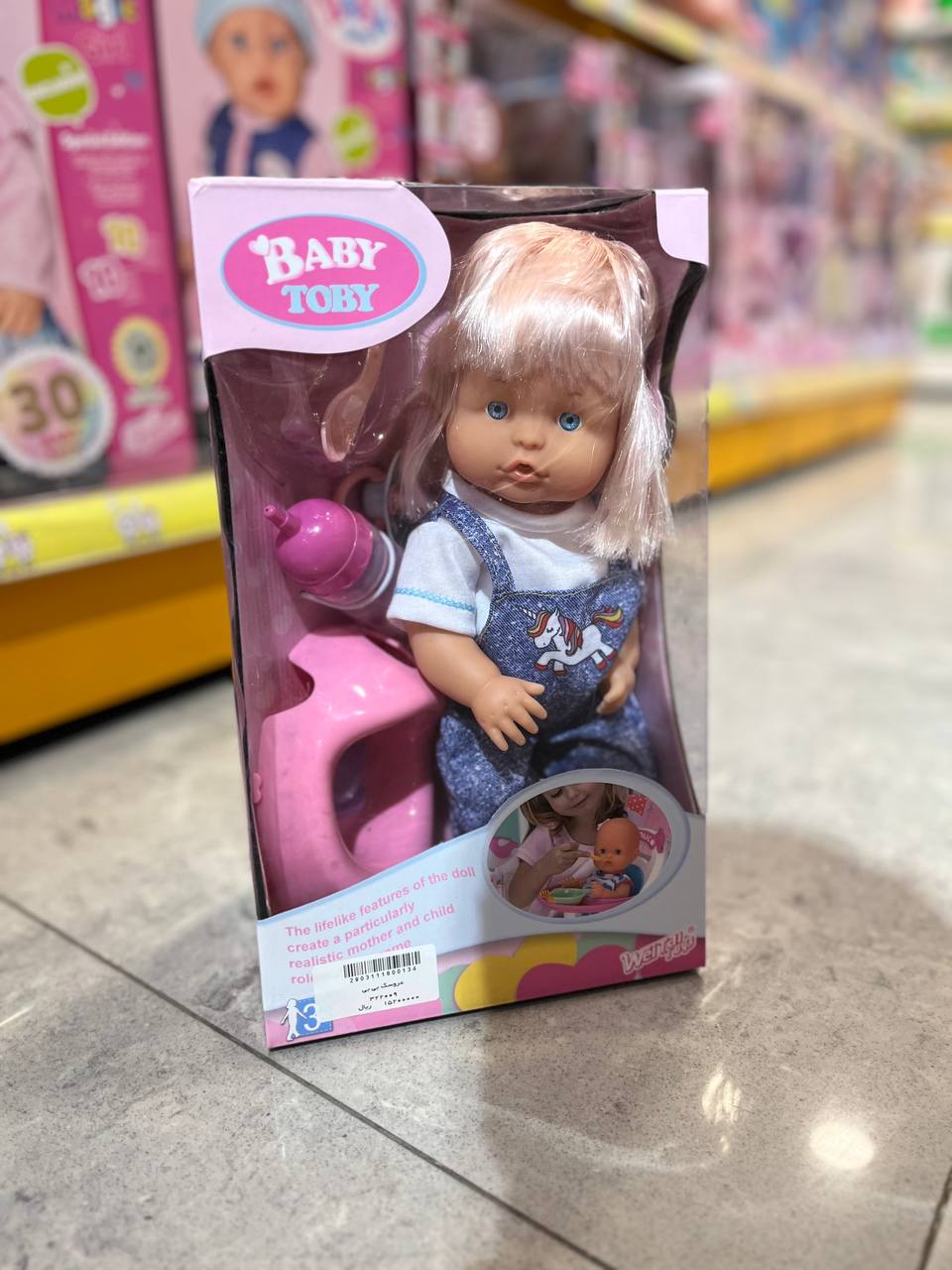 photo_2025-06-09_20-07-36 عروسک بی بی 322009 - تصویر 1