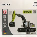 لگو‌ بیل میکانیکی  705103