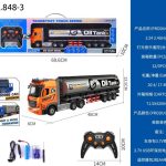 ماشین کنترلی تریلی تانکر 848/3