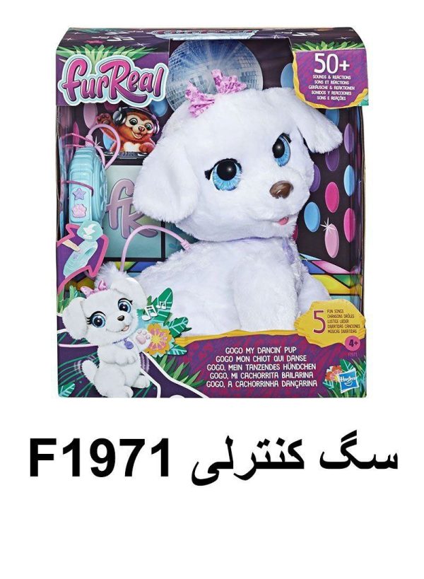 سگ کنترلی هوشمند قلاده دار هزبرو 1971 - Image 1