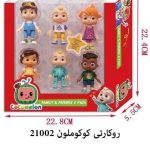 اکشن فیگور کوکوملون 21002