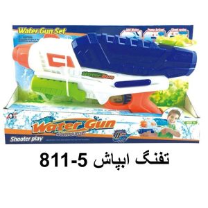 تفنگ آبپاش 811/5