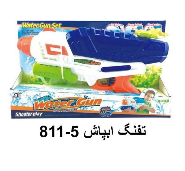 تفنگ آبپاش 811/5 - Image 1