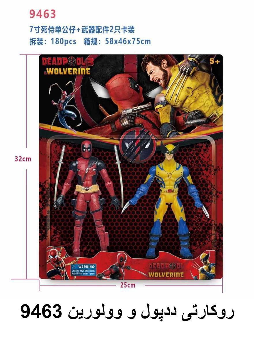 photo_2025-07-26_18-29-51 اکشن فیگور ولورین و ددپول 9463 - تصویر 1