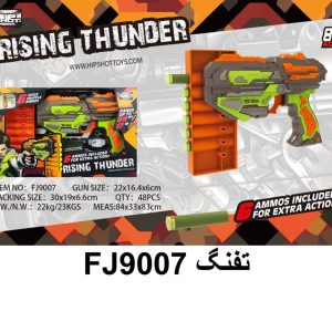 تفنگ  تیراسفنجی 9007