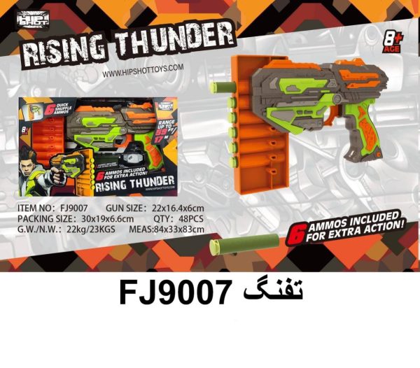 تفنگ  تیراسفنجی 9007 - Image 1