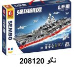 لگو ناوجنگی 1126قطعه 208120