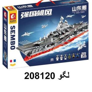 لگو ناوجنگی 1126قطعه 208120